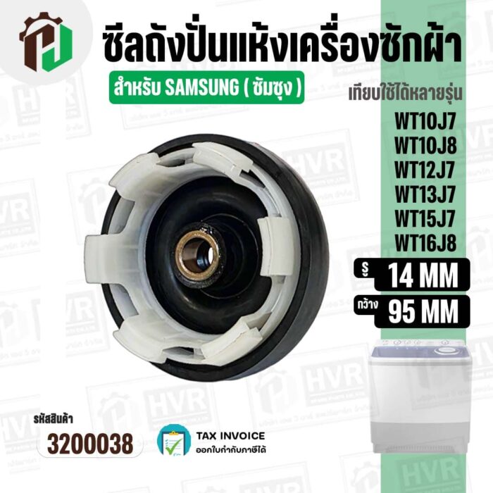 3200038-1