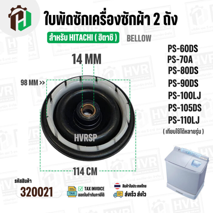 320021-5
