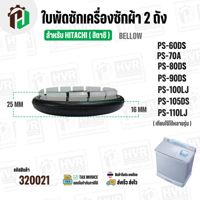 320021-6