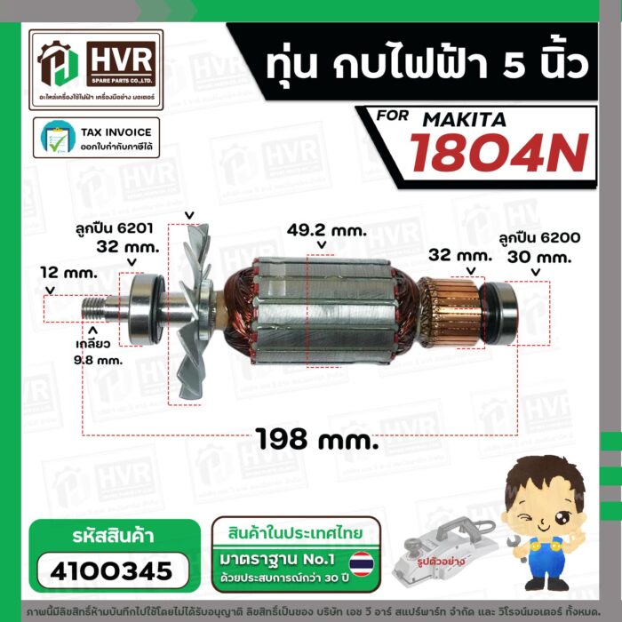 4100345-5