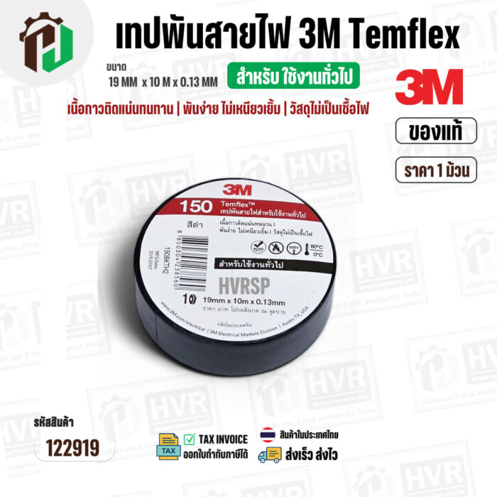 122919-1 ม้วน-2