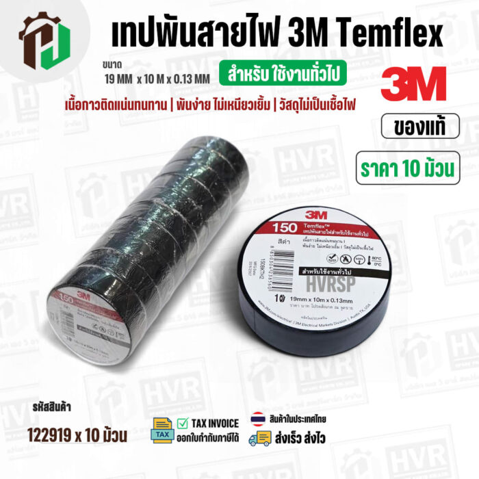 122919-10 ม้วน-2