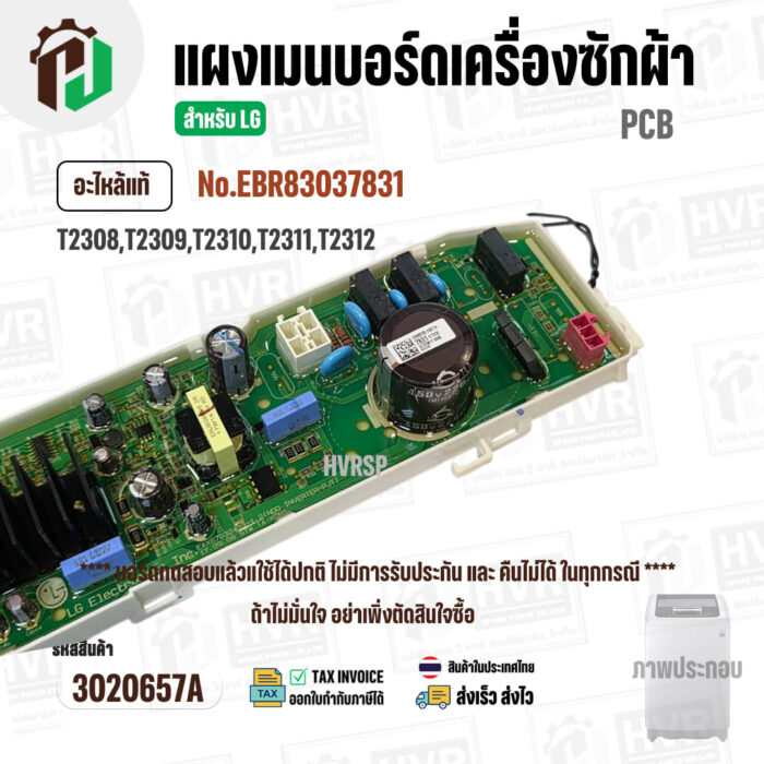 3020657A-1