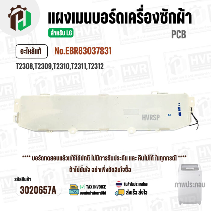 3020657A-5