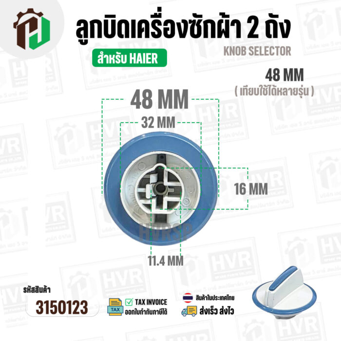 3150123-5