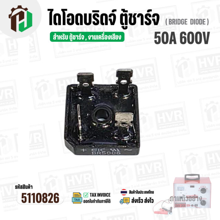 5110826-6