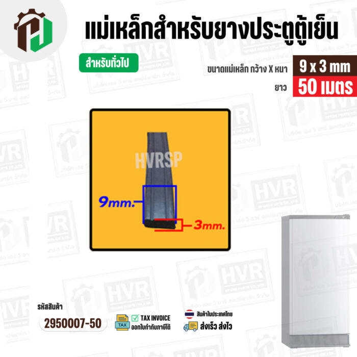 2950007-50tik-5