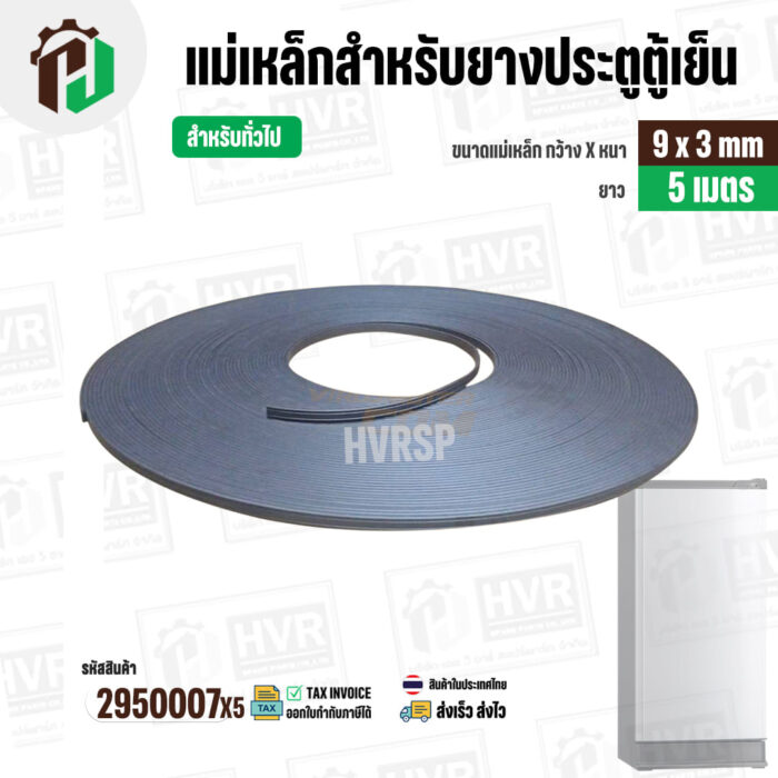 2950007X5tik-3