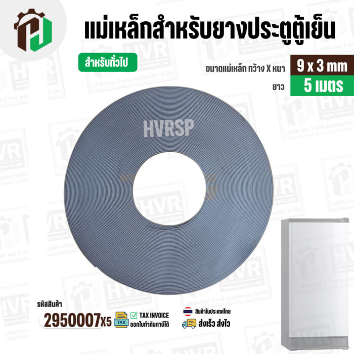 2950007X5tik-4