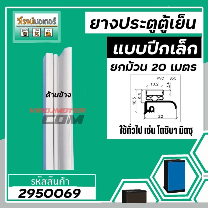 2950069tik-3