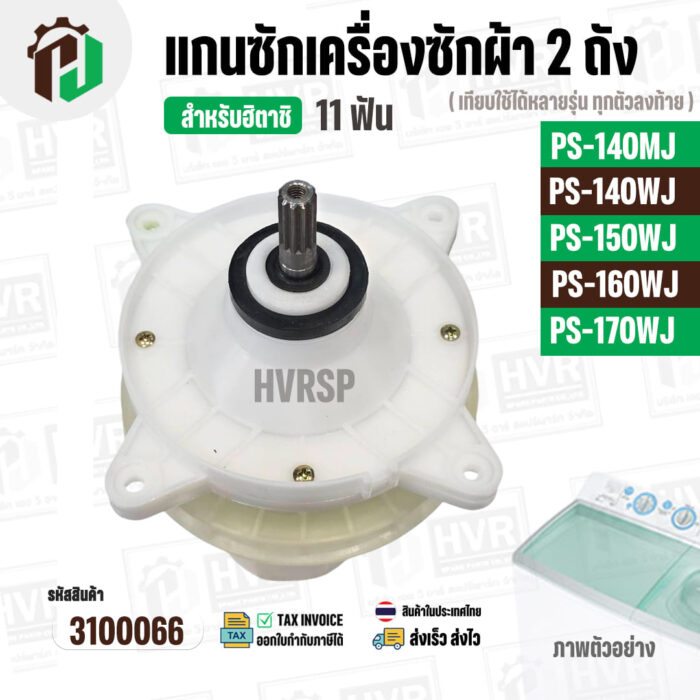 3100066tik-5