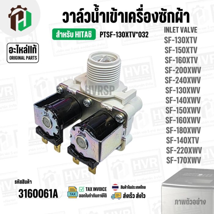 3160061A-5
