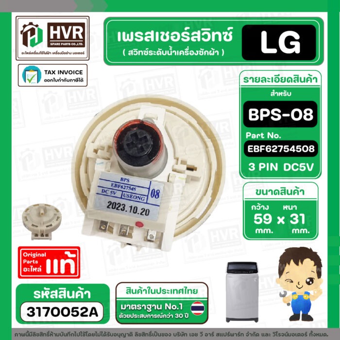 3170052A-1 COPY