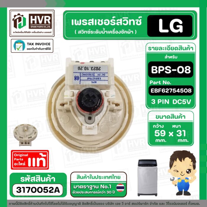 3170052A-2 COPY