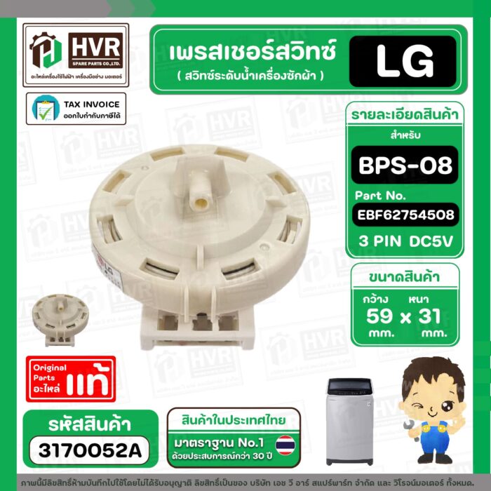 3170052A-3 COPY