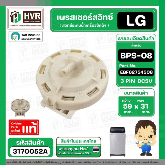 3170052A-4 COPY