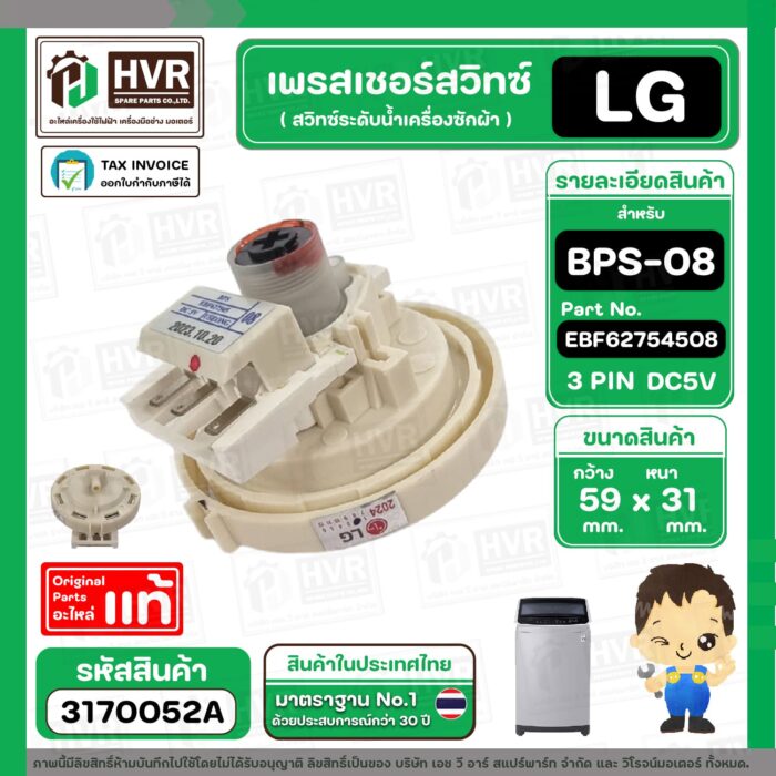 3170052A-6 COPY