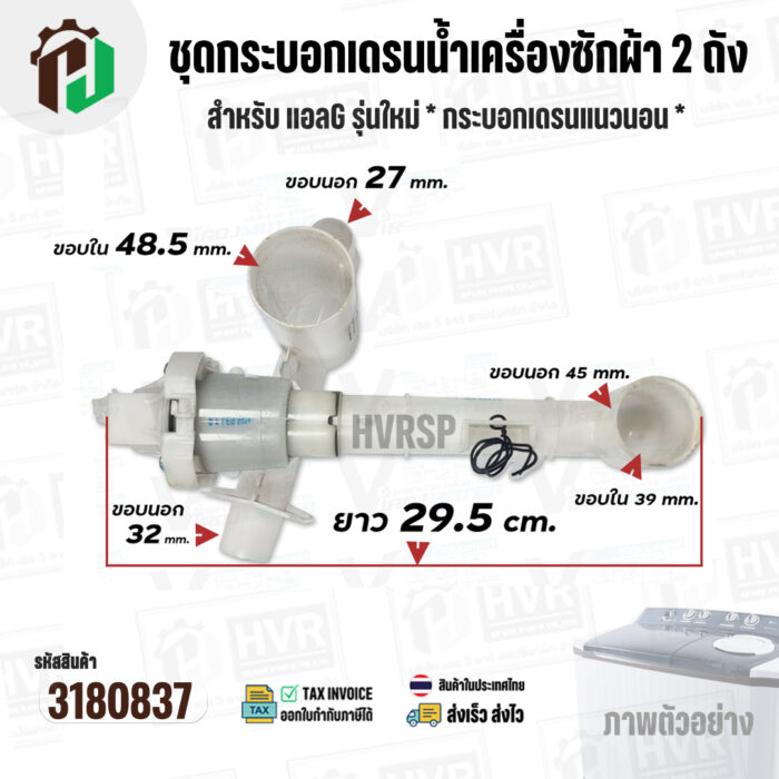 3180837-5