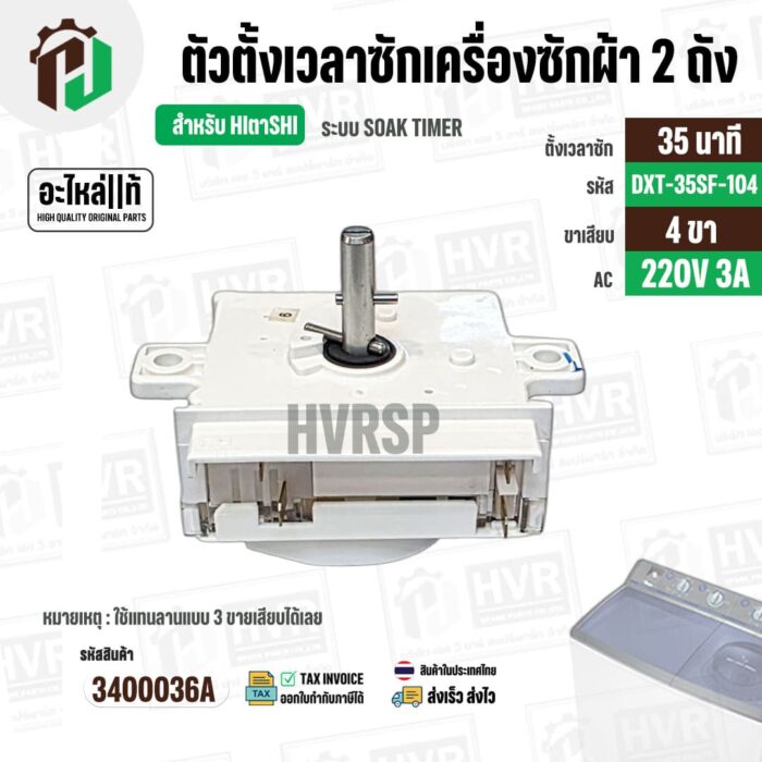 3400036Atik-2
