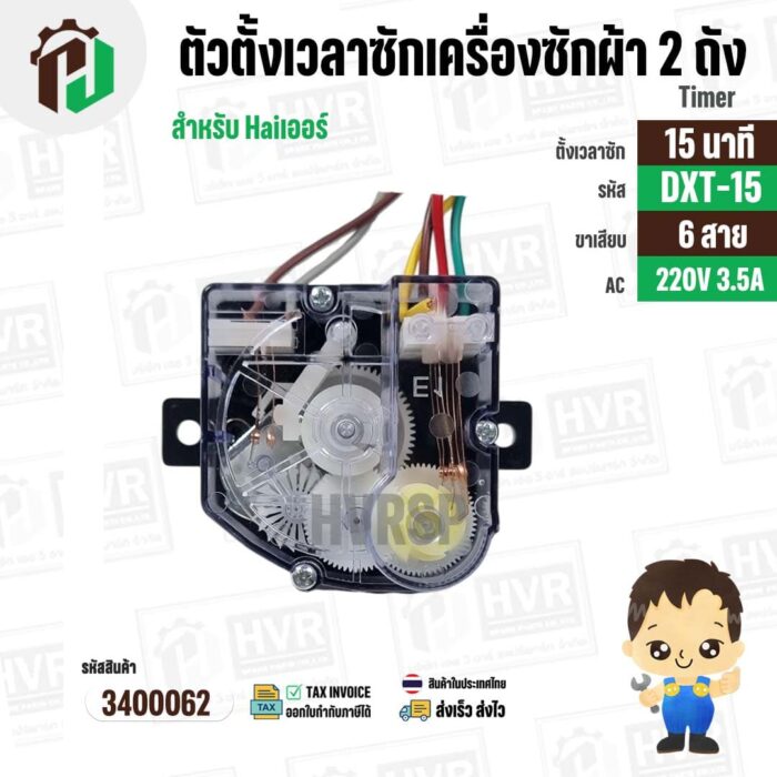 3400062tik-4