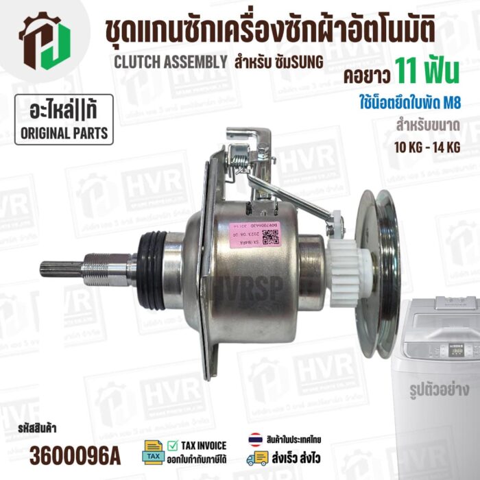 3600096A-5