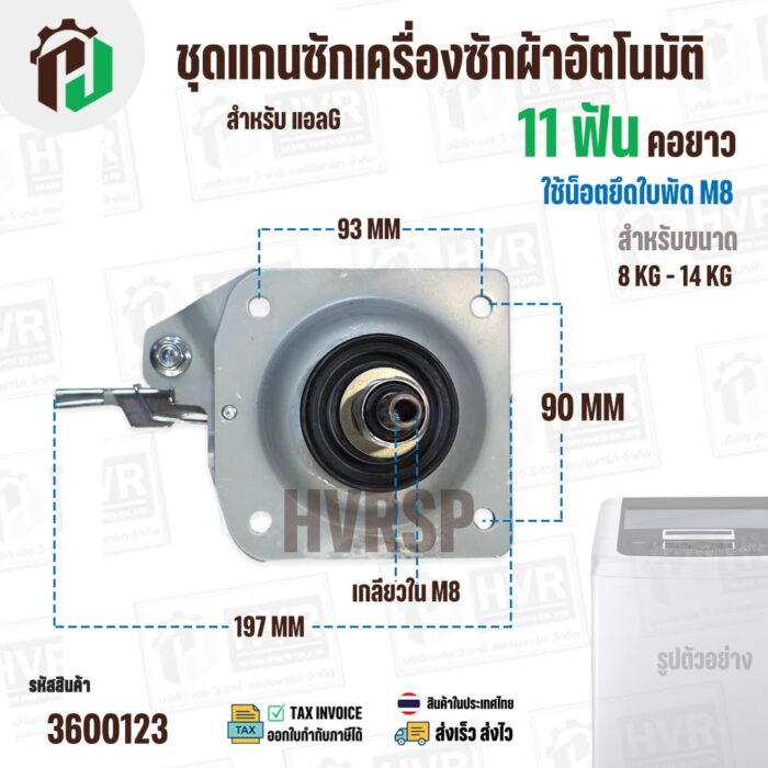 3600123-5