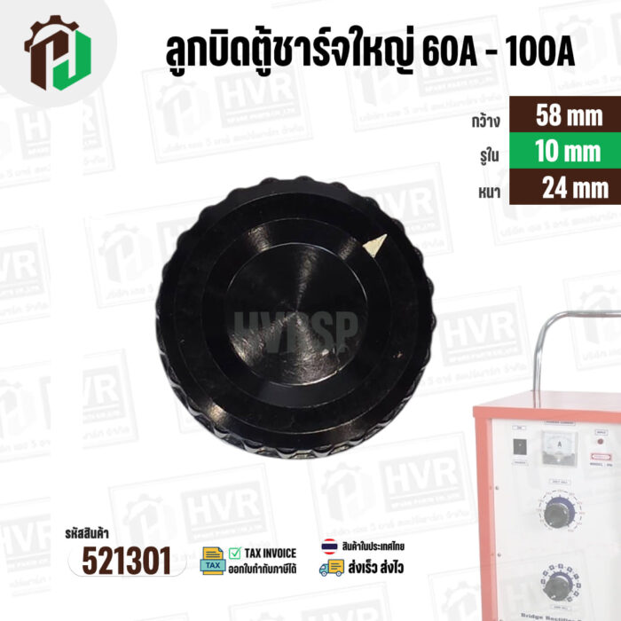 521301-4