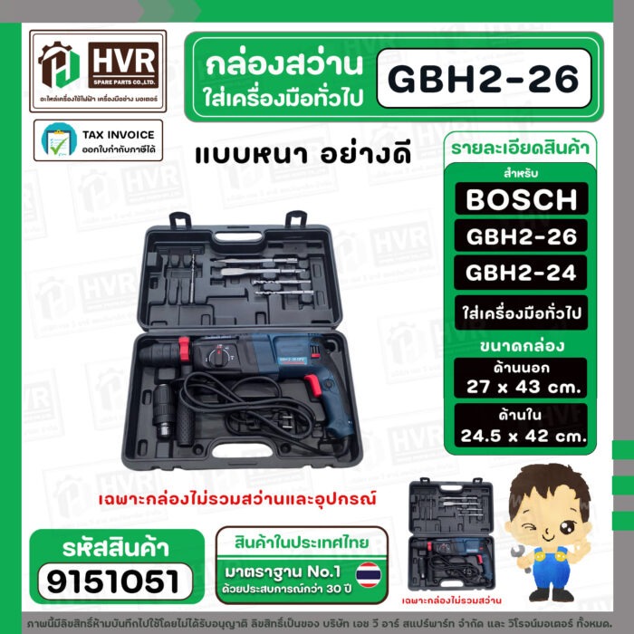 9151051-4