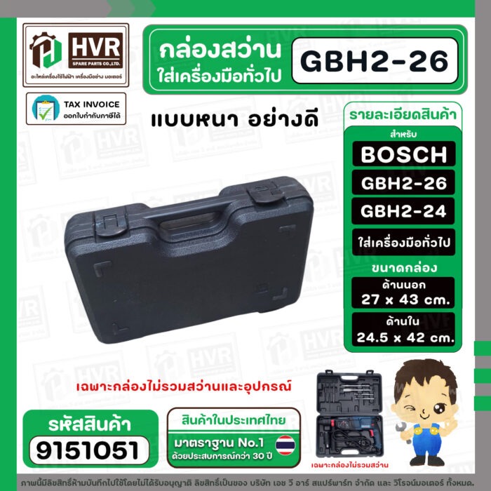 9151051-5