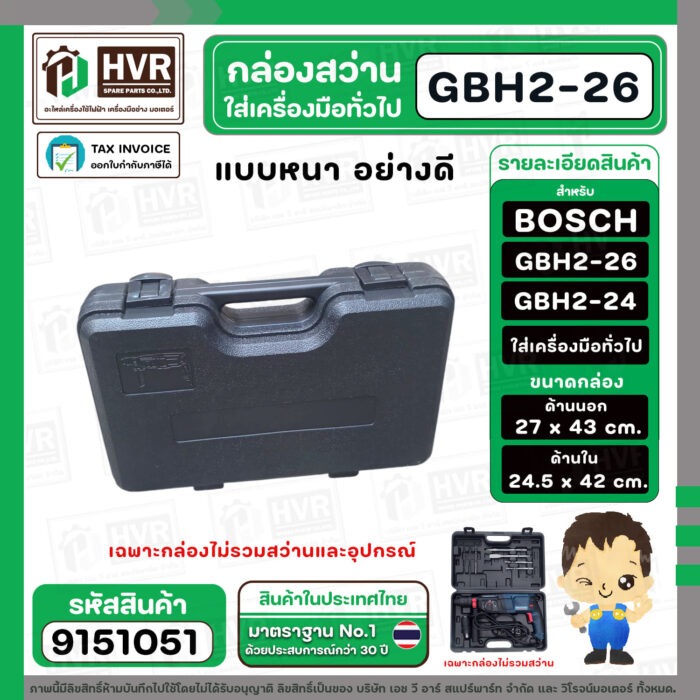 9151051-6
