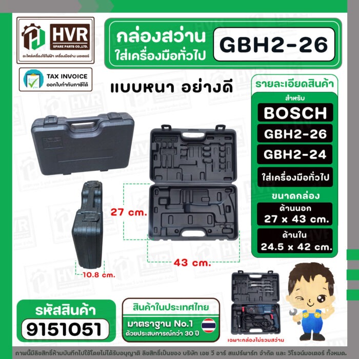 9151051-7