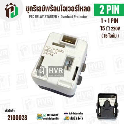 ชุดรีเลย์พร้อมโอเวอร์โหลดตู้เย็นทั่วไป ( แบบรีเลย์ IC 1ขา +โอเวอร์โหลด 1 ขา  พร้อมกล่องสำเร็จรูป สีดำ ) ( KME695-29 ) ( KOREA ) ( 15  Ω  )  #2100028