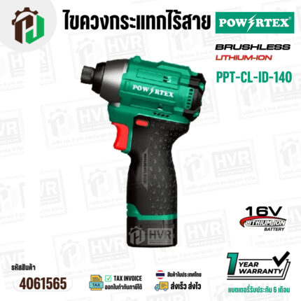 สว่านไขควงไร้สาย/เครื่องไขควงกระแทกไร้สาย POWERTEX รุ่น PPT-CL-ID-140 (Brushless 16V) #4061565