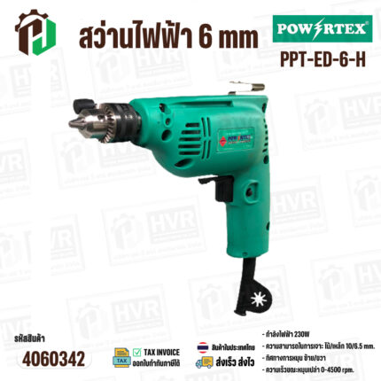 สว่านไฟฟ้า 2 ทาง 6 มม. POWERTEX PPT-ED-6-H | 230W เบา จับถนัด ใช้งานง่าย #4060342