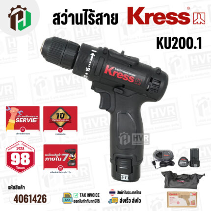 สว่านไร้สาย KRESS รุ่น KU200.1 ( 12V 10 mm. ) + แถมกระเป๋า