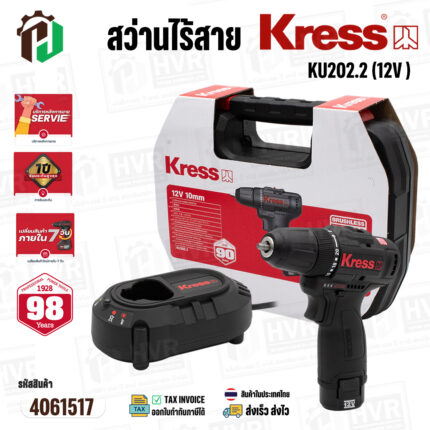 สว่านไร้สาย 3/8"  KRESS KU202.2 (12V ) +แถมกระเป๋า  #4061517