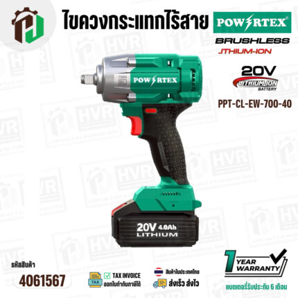 บล็อกไร้สาย 1/2" 20V POWERTEX ( PPT-CL-EW-700-40 ) ( BRUSHLESS )  750 N.m / 880 N.m #4061567