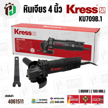 หินเจียร 4 นิ้ว KRESS  (เครส ) รุ่น KU709B.1 ( 800W ) ( 100 mm.) #4061511