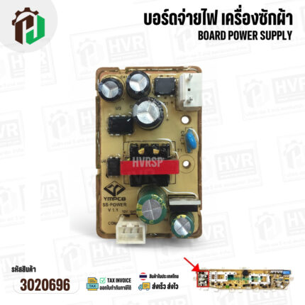 บอร์ดจ่ายไฟ Board Power supply ของบอร์ดเครื่องซักผ้า SAMSUNG ( ซัมซุง ) #DC92-01375A #3020696