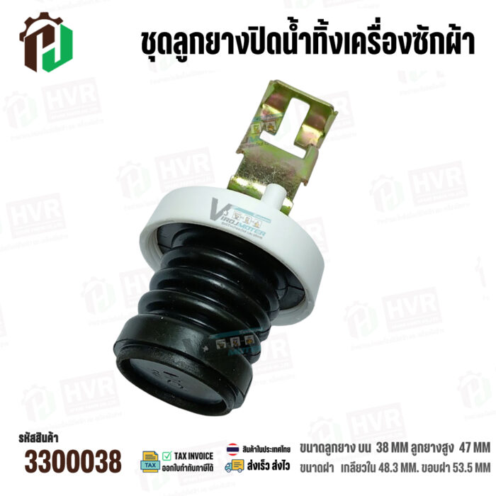 3300038-1